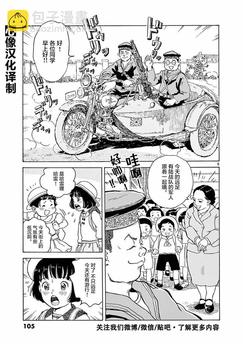 第9话4