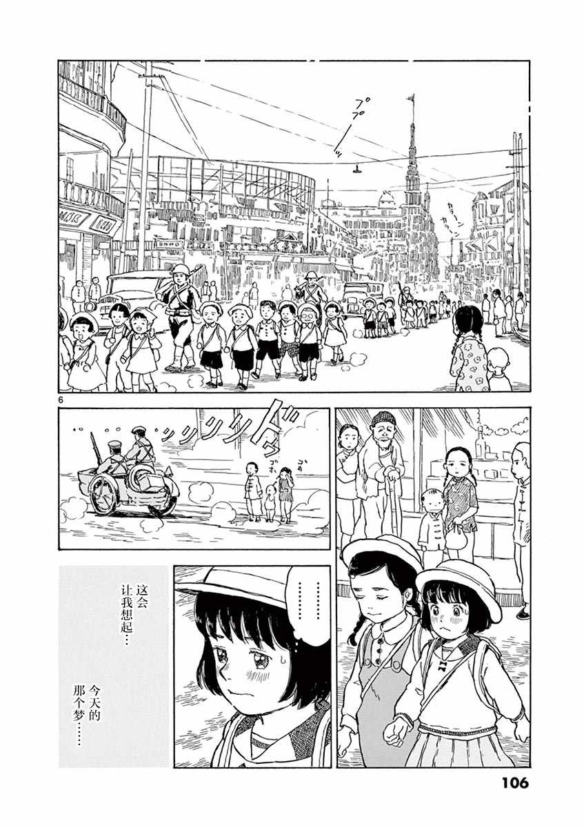第9话5