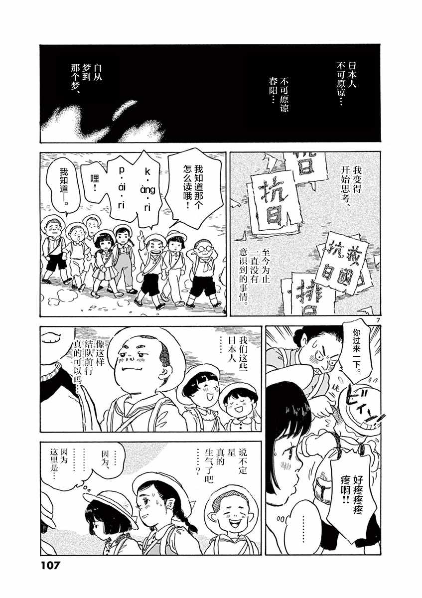 第9话6