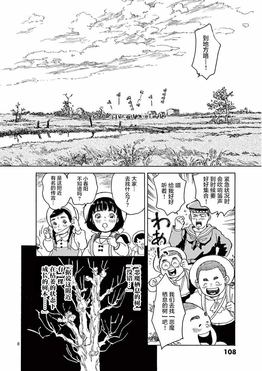 第9话7