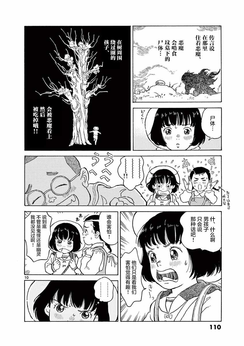 第9话9