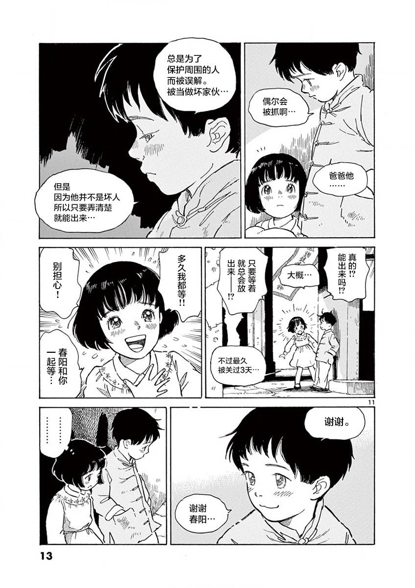 第13话10