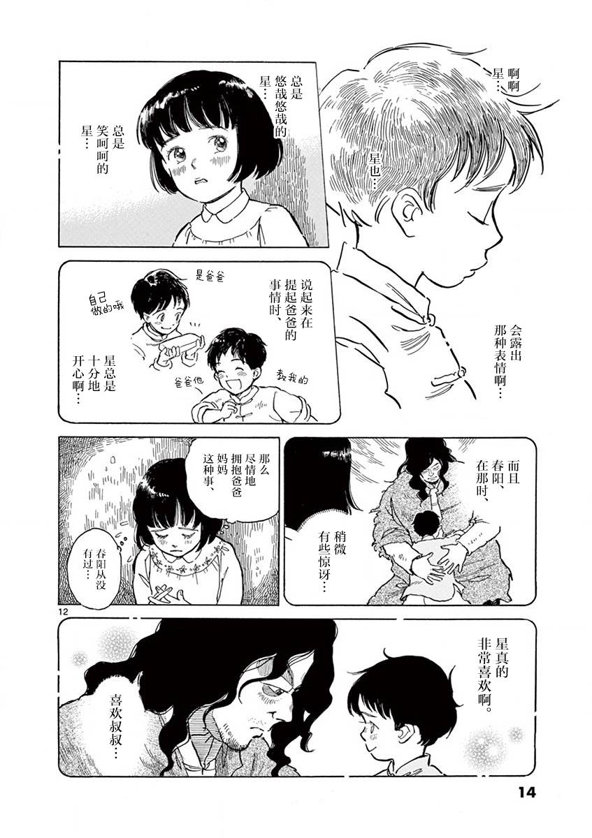 第13话11