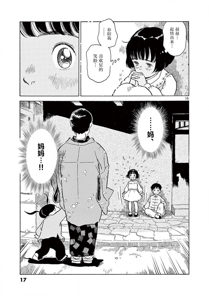 第13话14