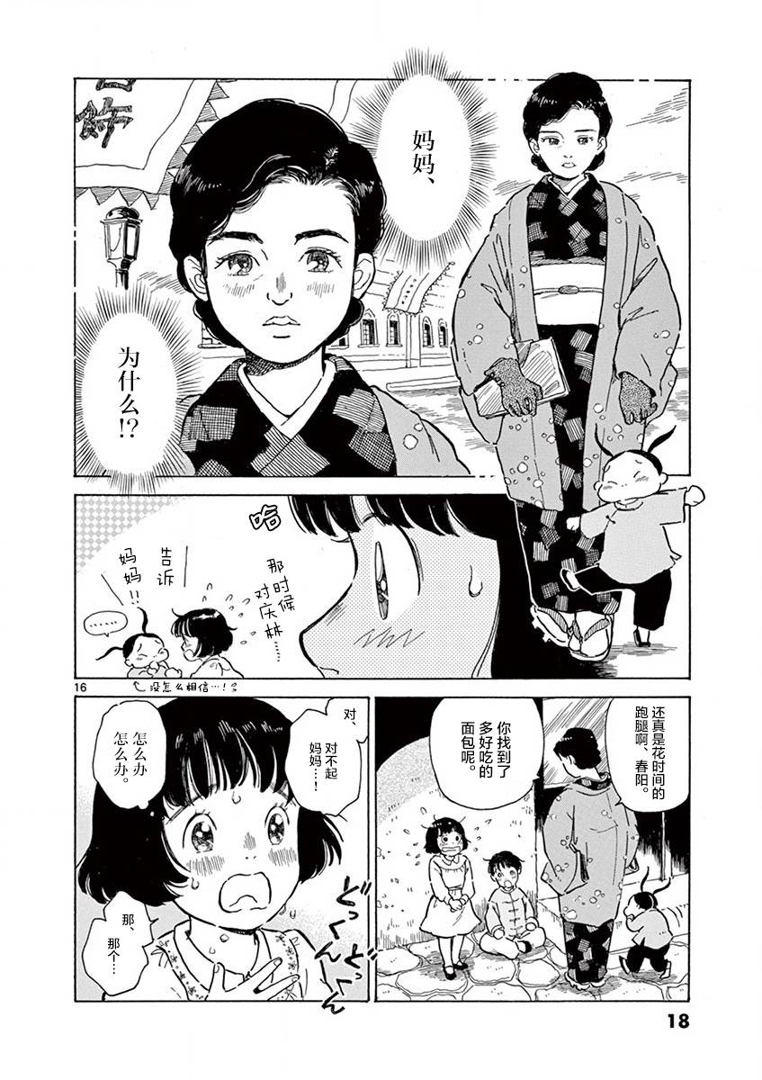 第13话15