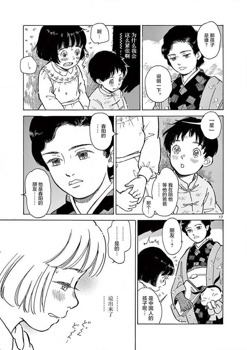 第13话16