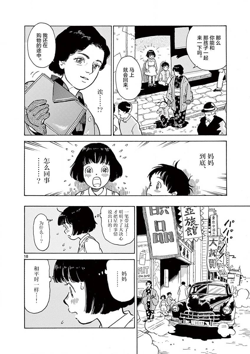 第13话17