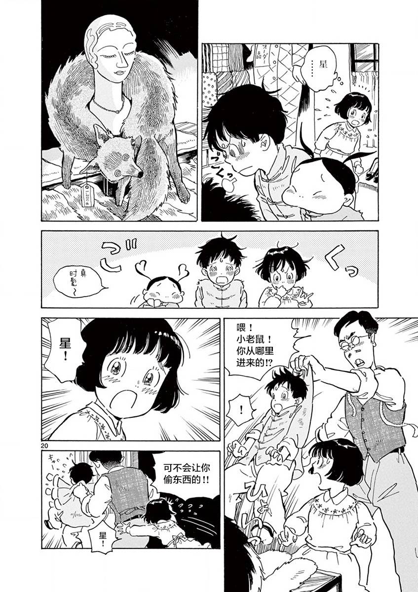 第13话19