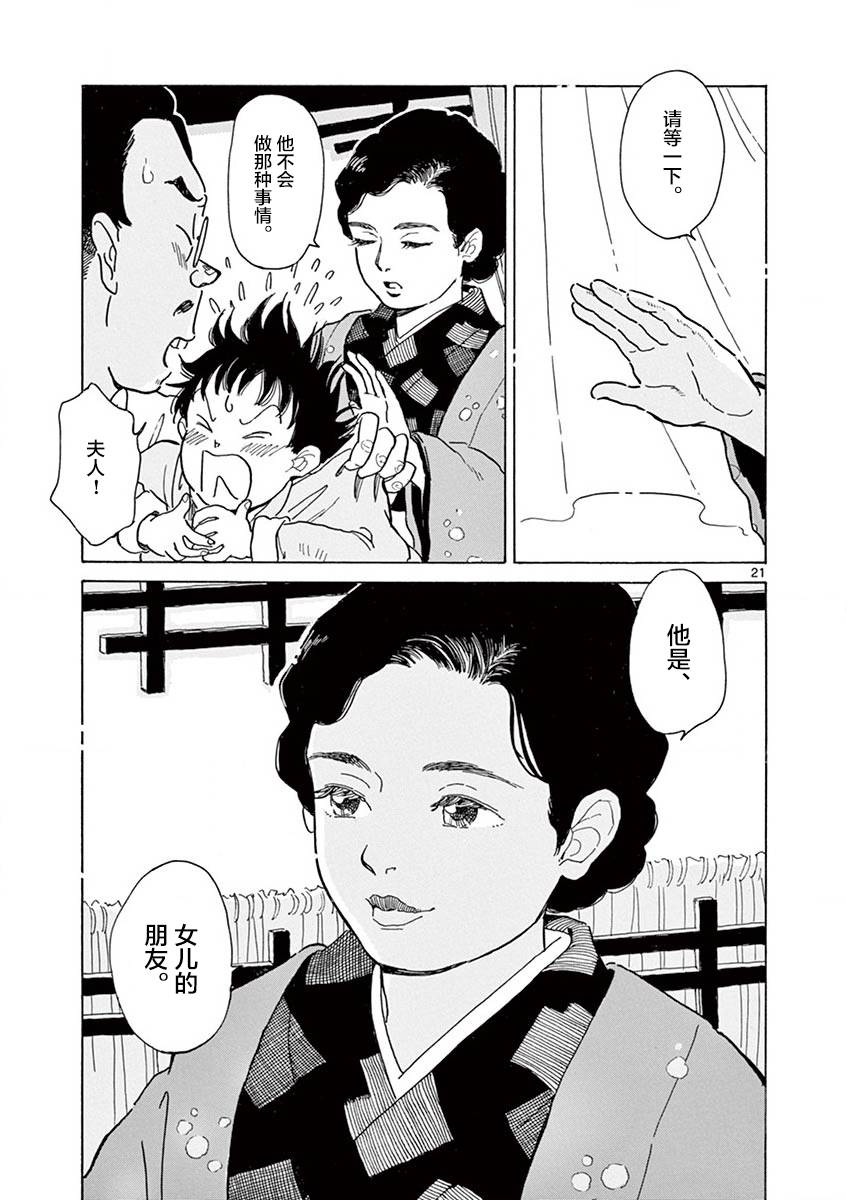 第13话20