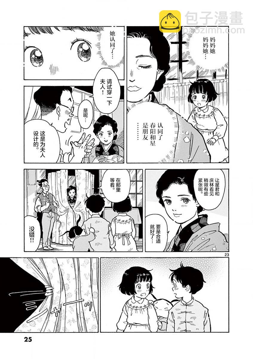 第13话22