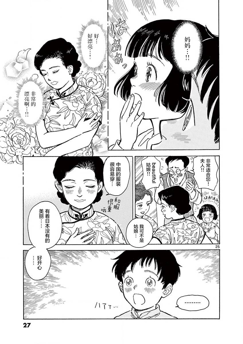 第13话24