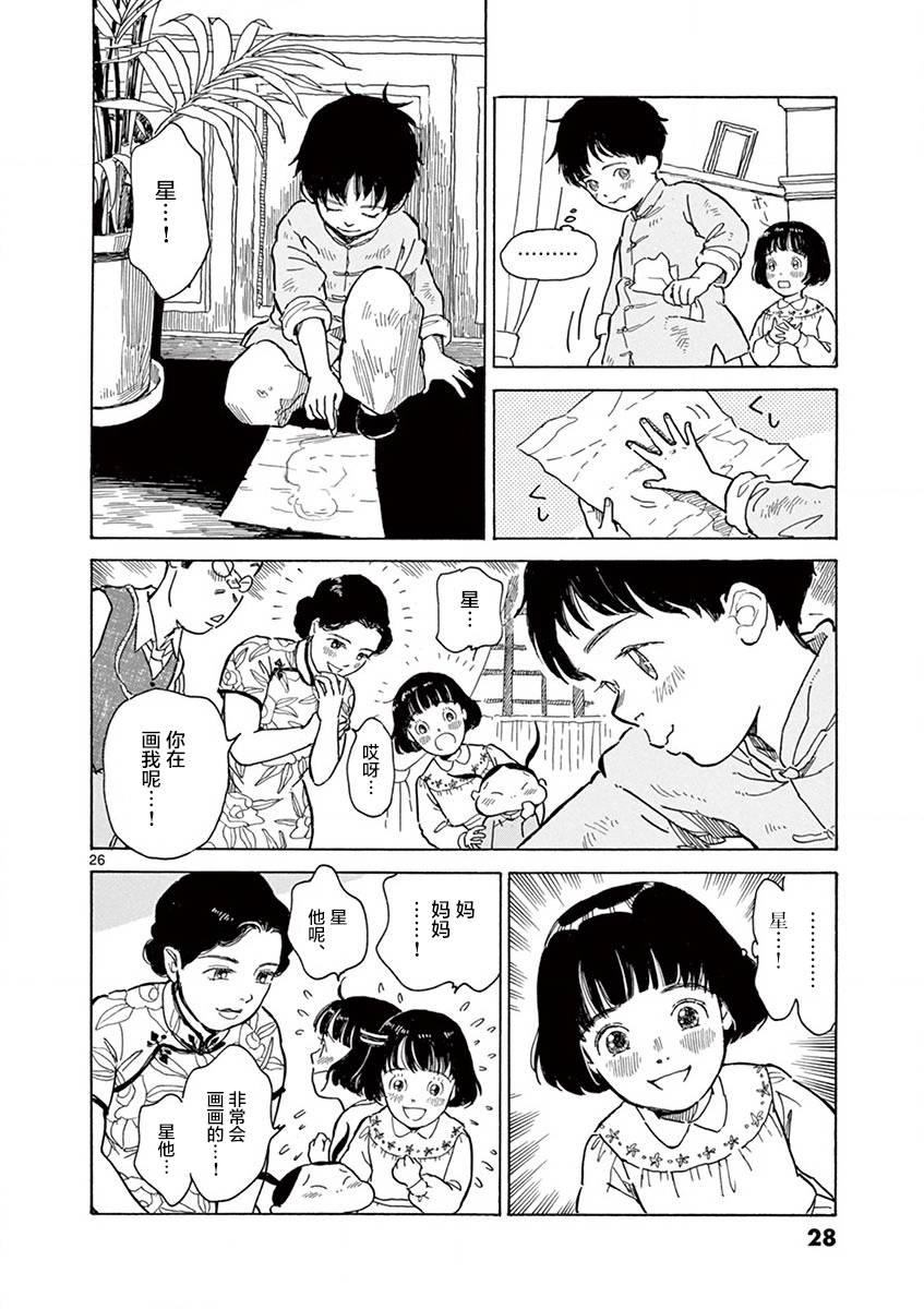 第13话25
