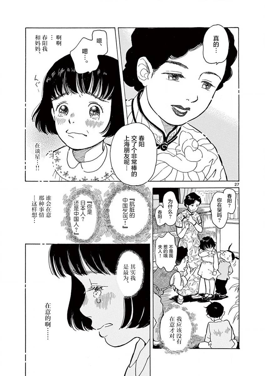 第13话26