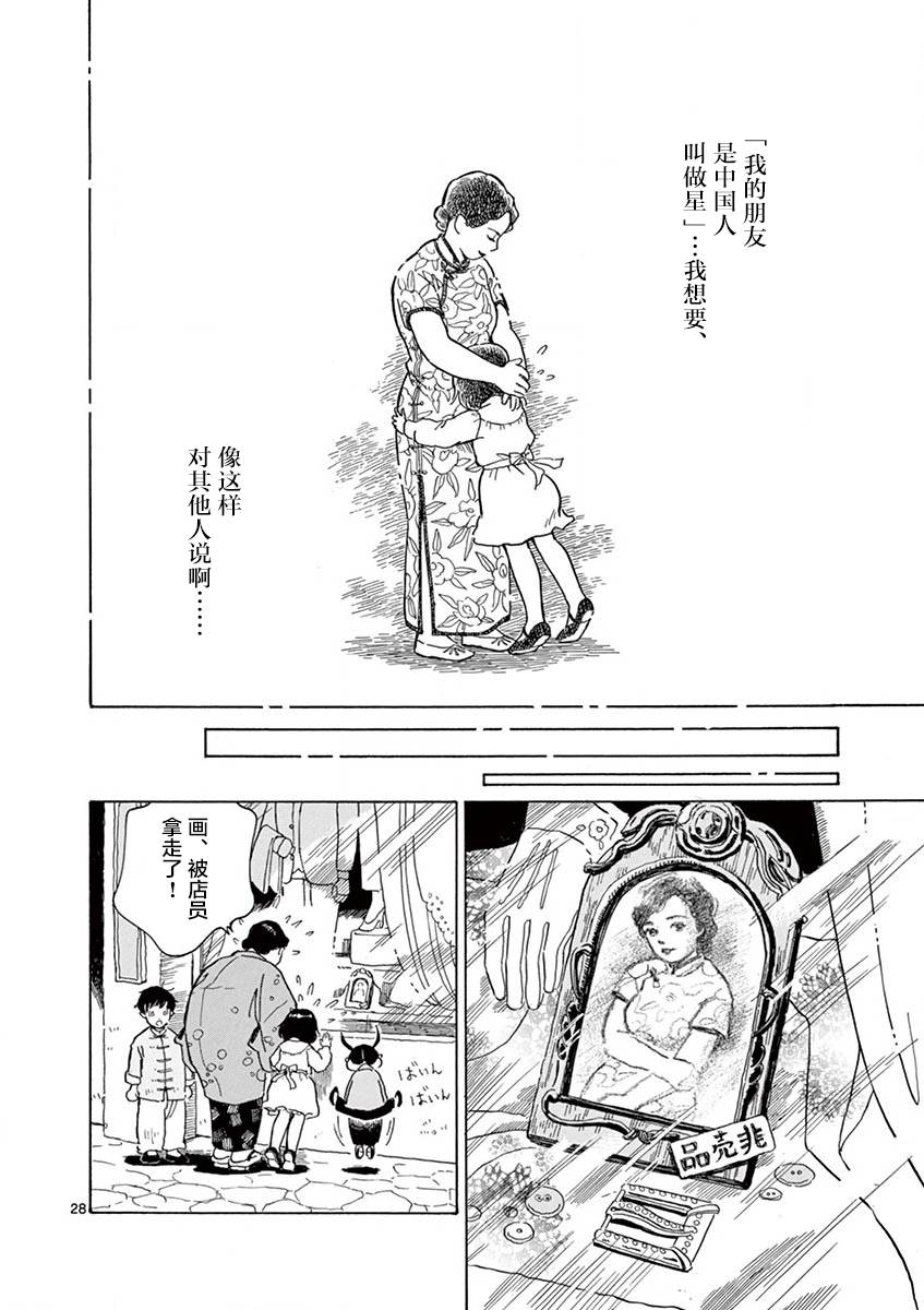 第13话27
