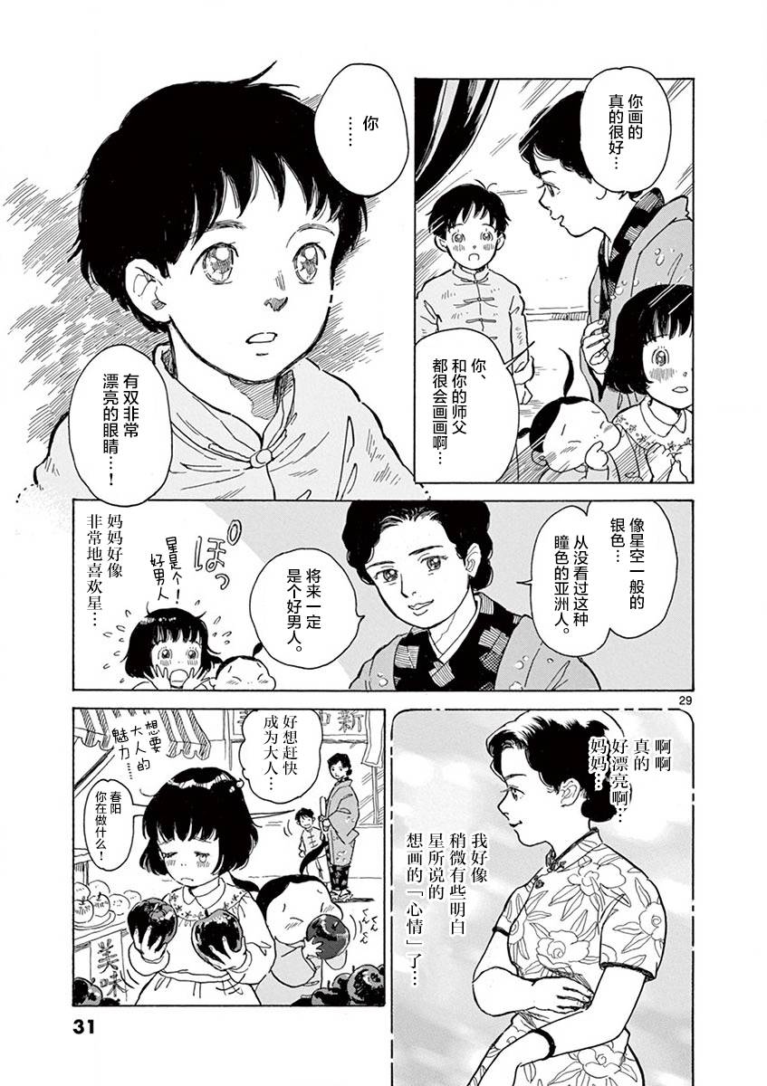 第13话28