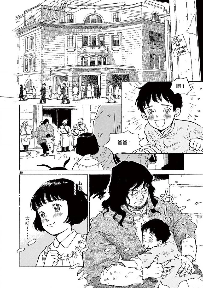 第13话29
