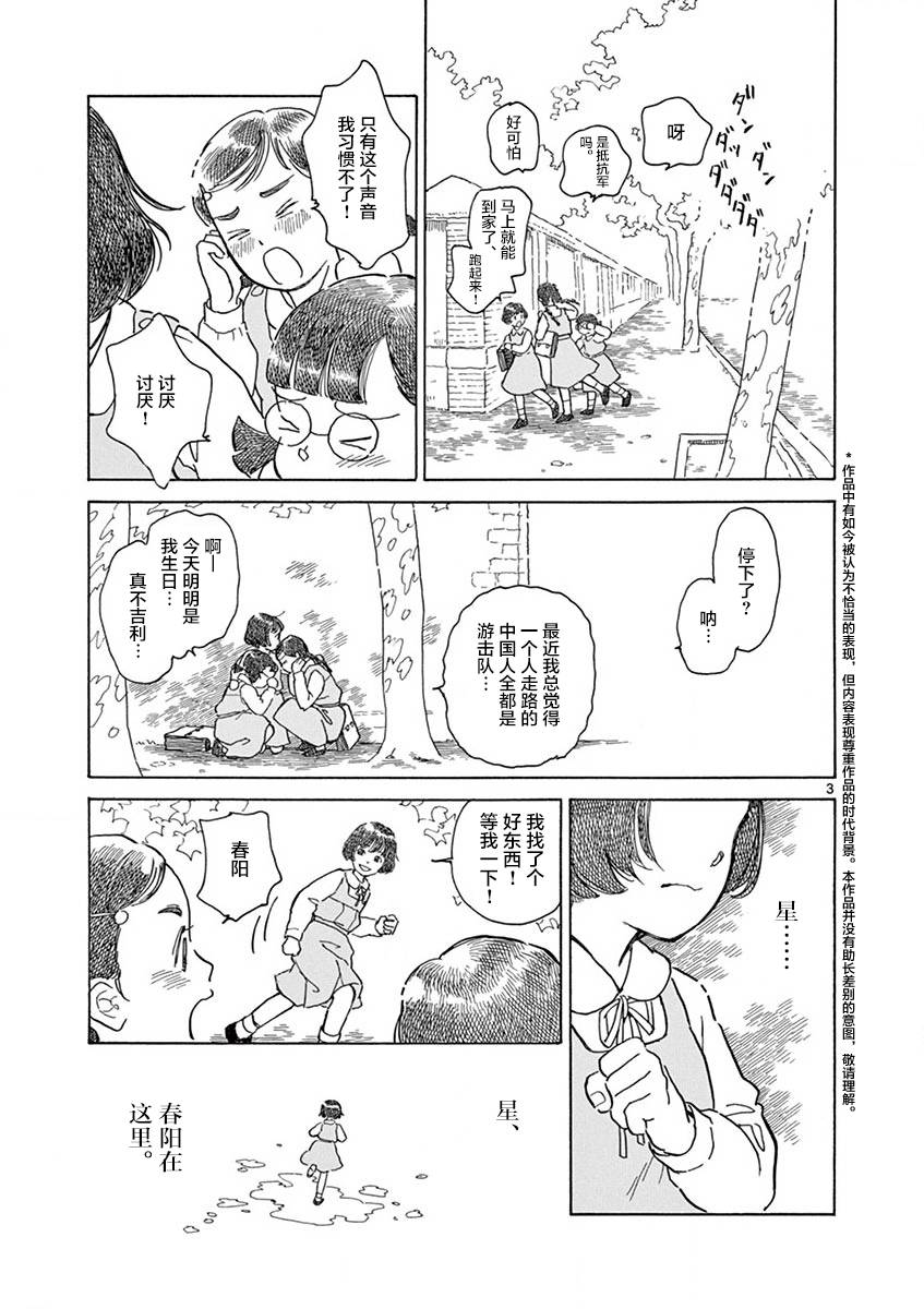 第13话3