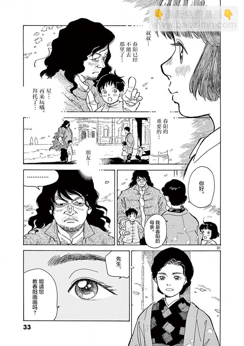 第13话30