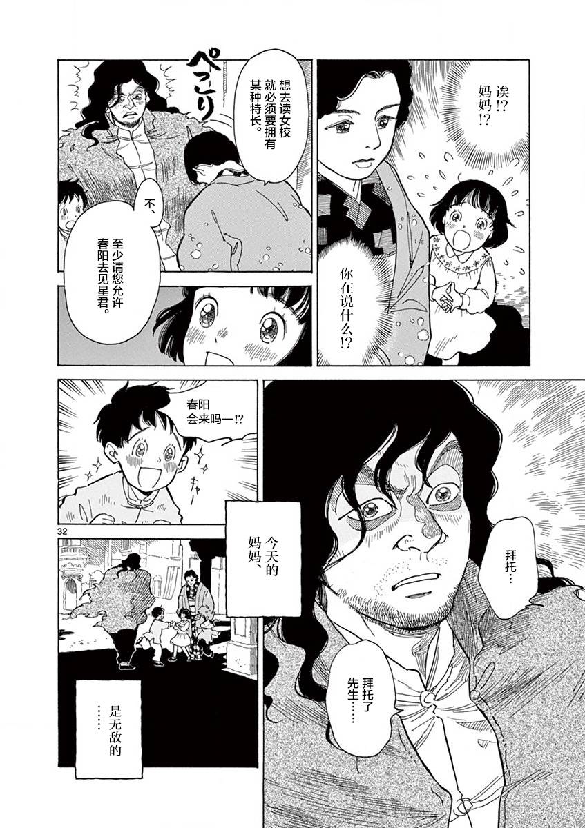 第13话31