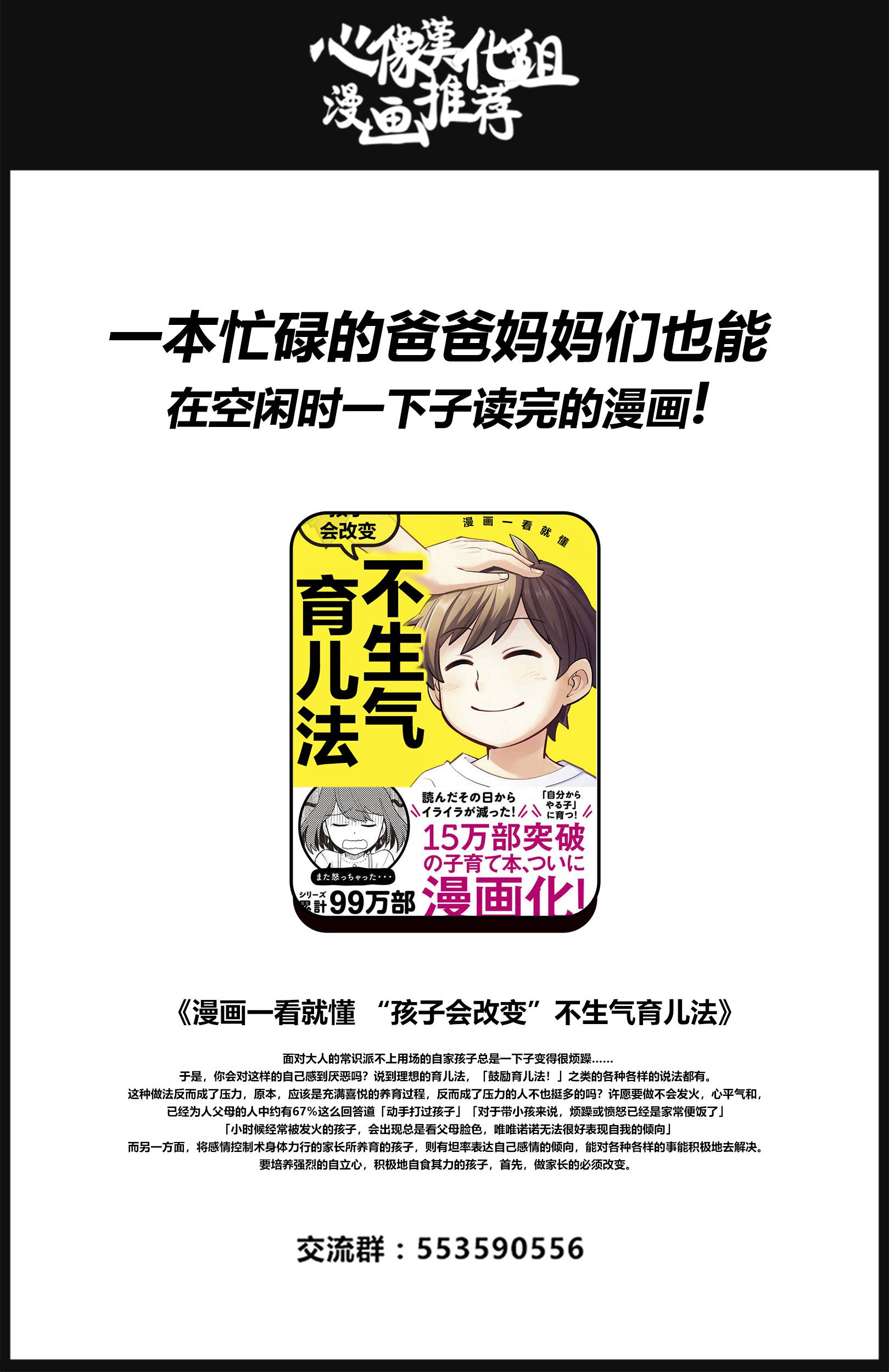第13话34