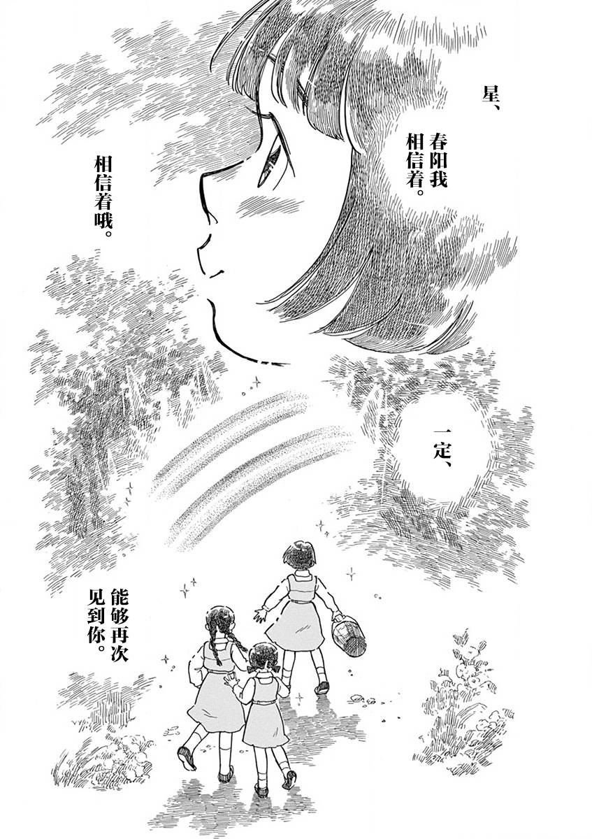 第13话5