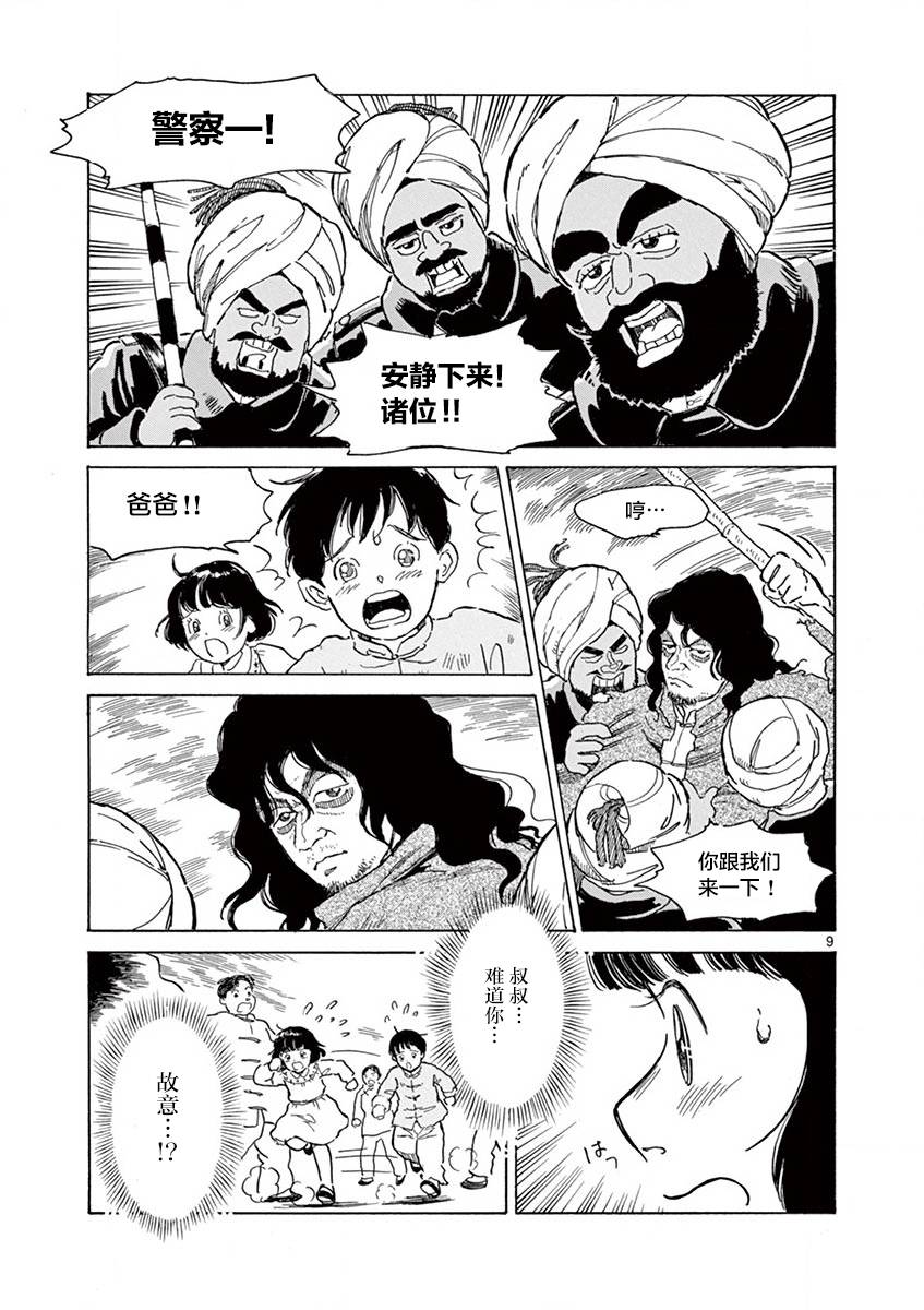 第13话8