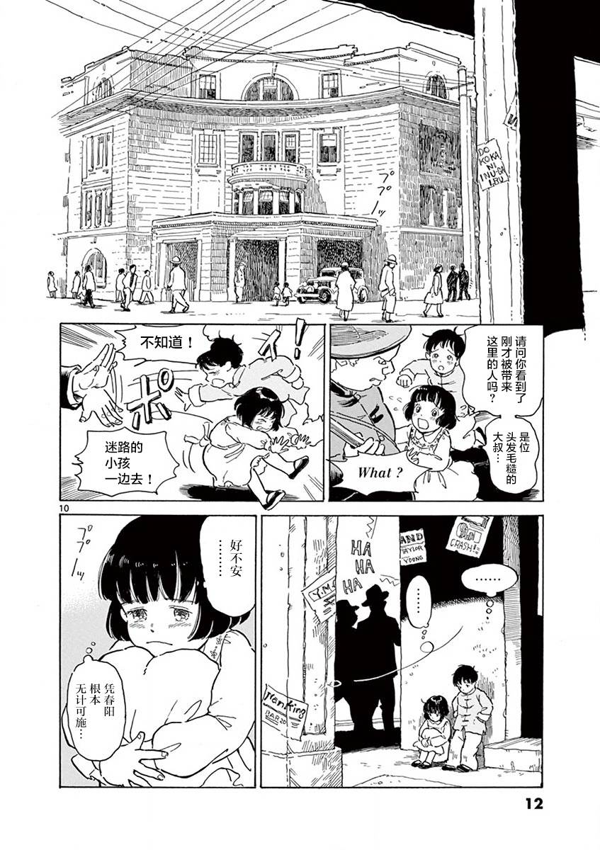 第13话9
