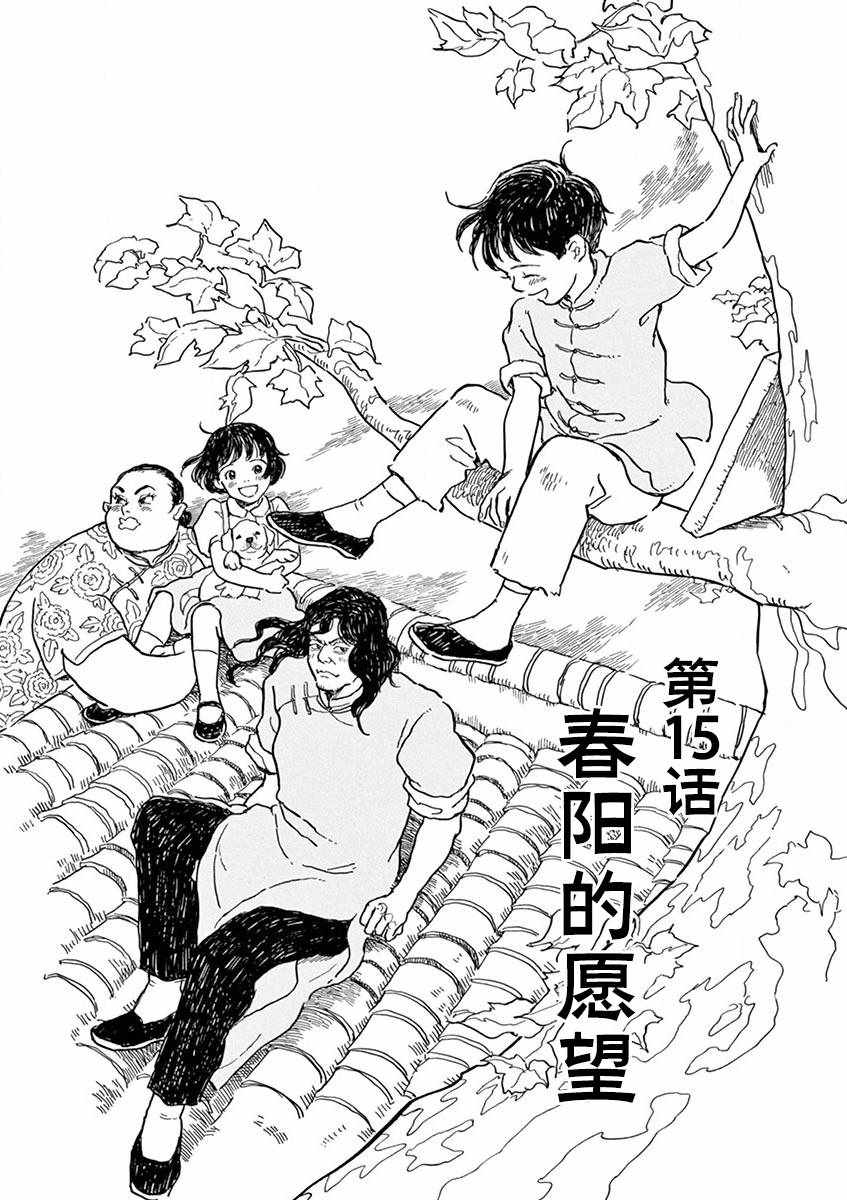 第15话0
