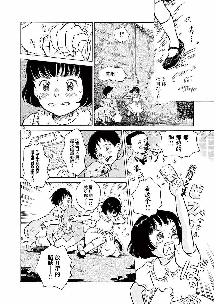 第15话11