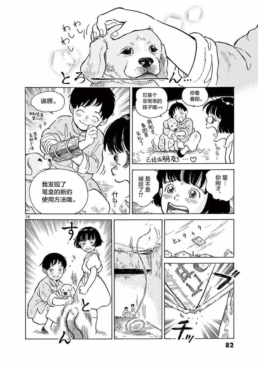 第15话13