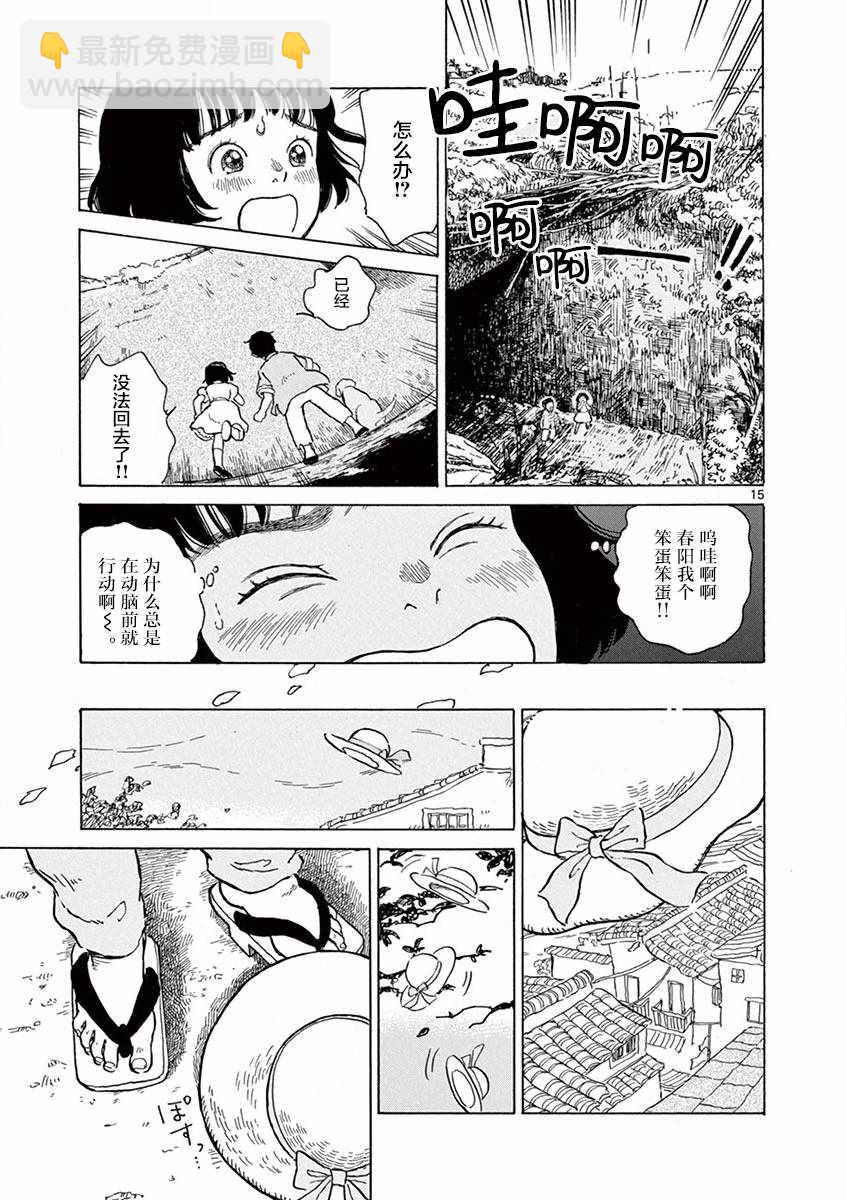 第15话14