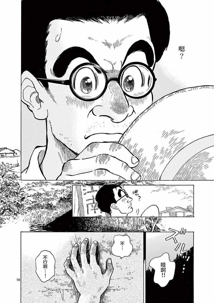 第15话15