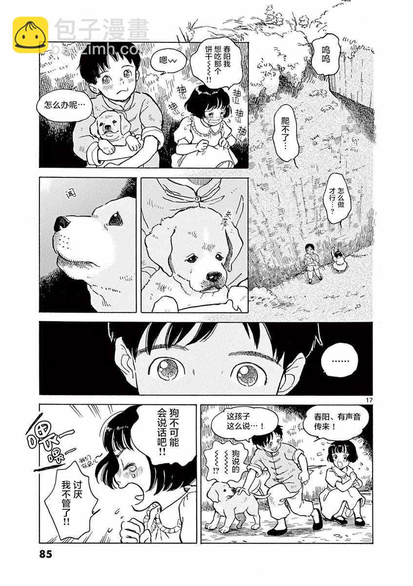 第15话16