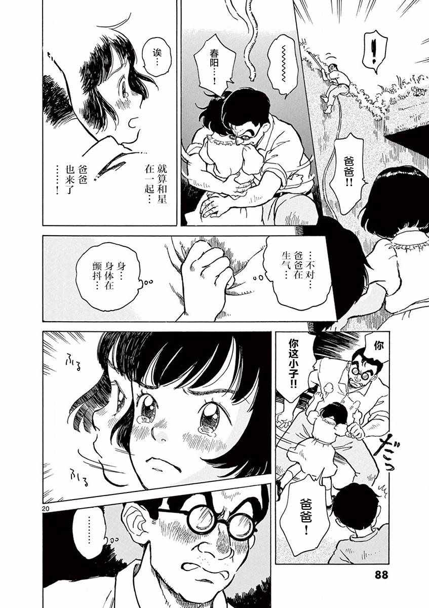 第15话19