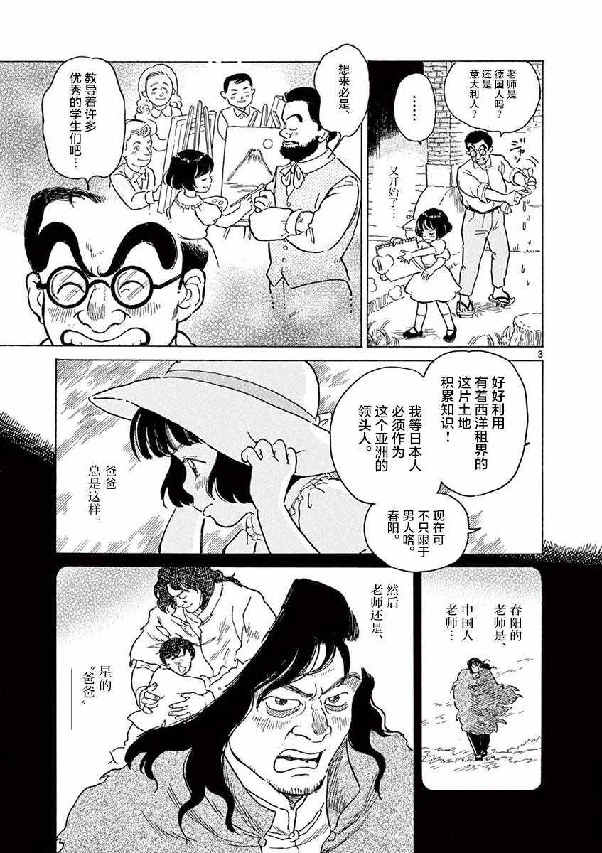 第15话2