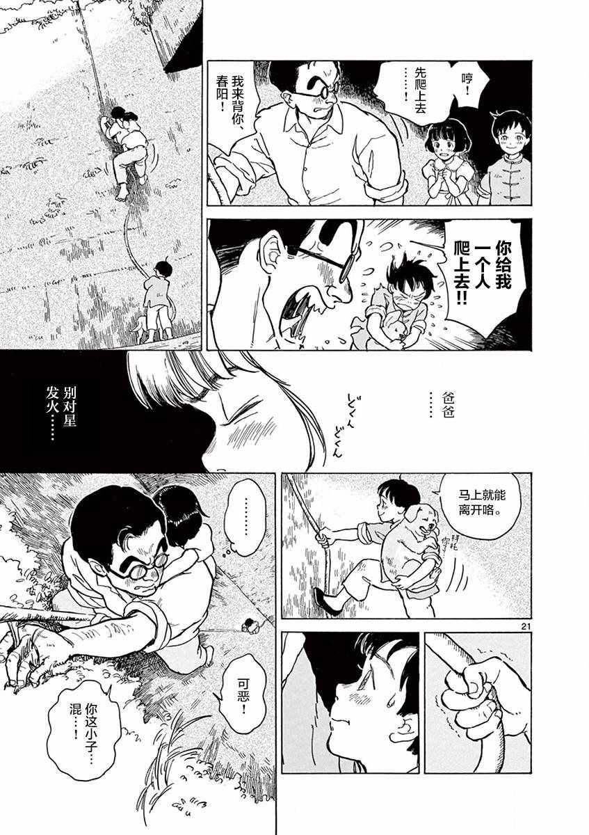 第15话20