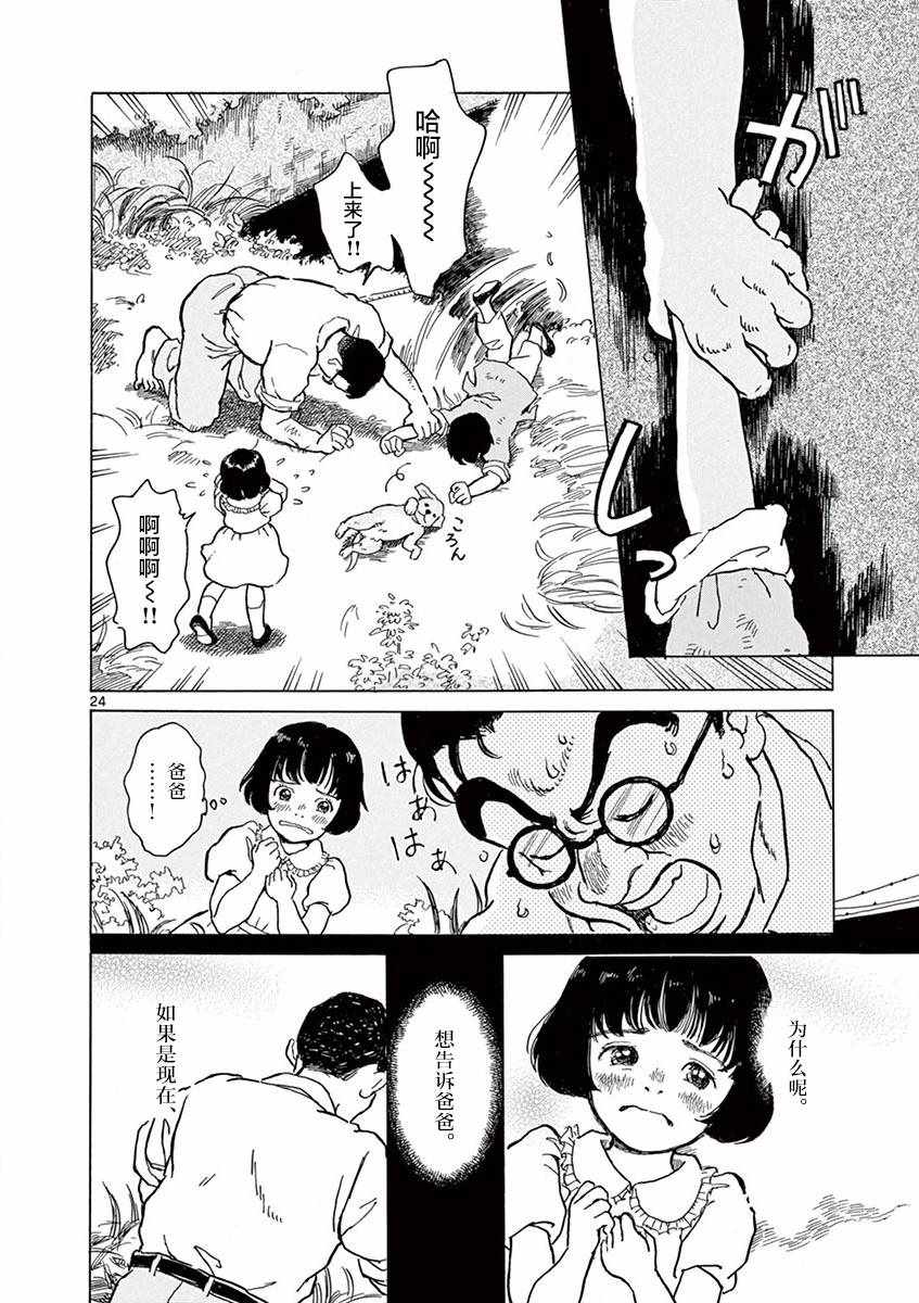 第15话23