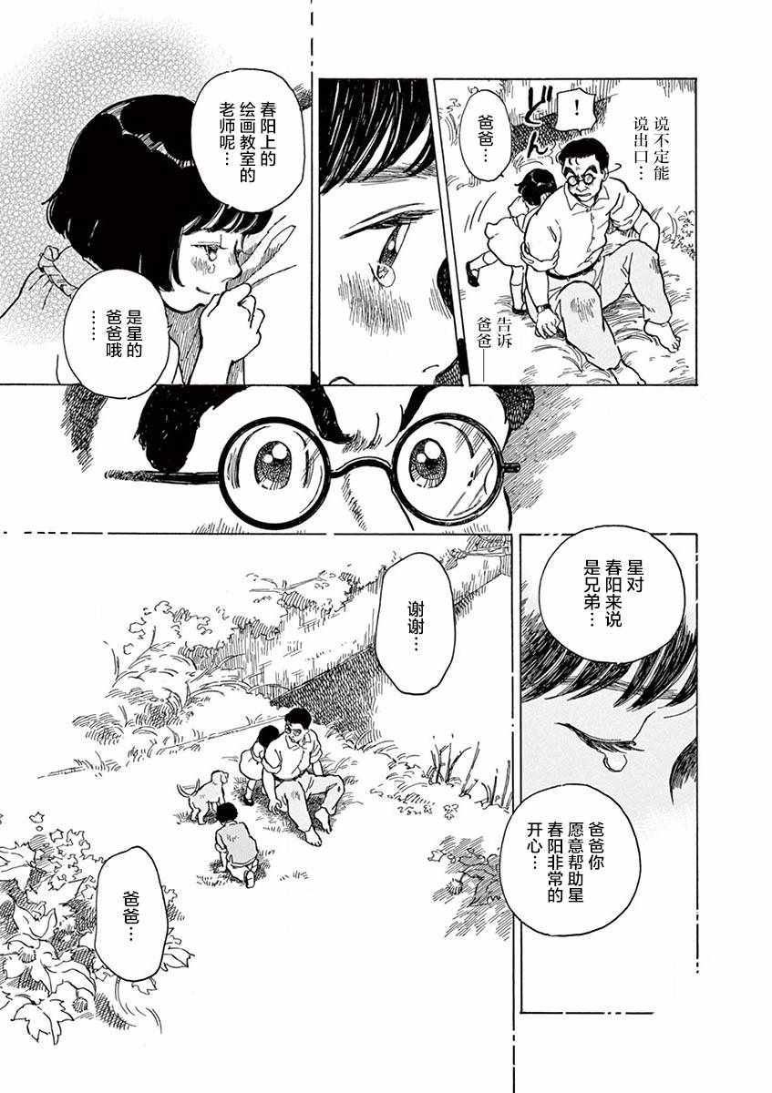 第15话24