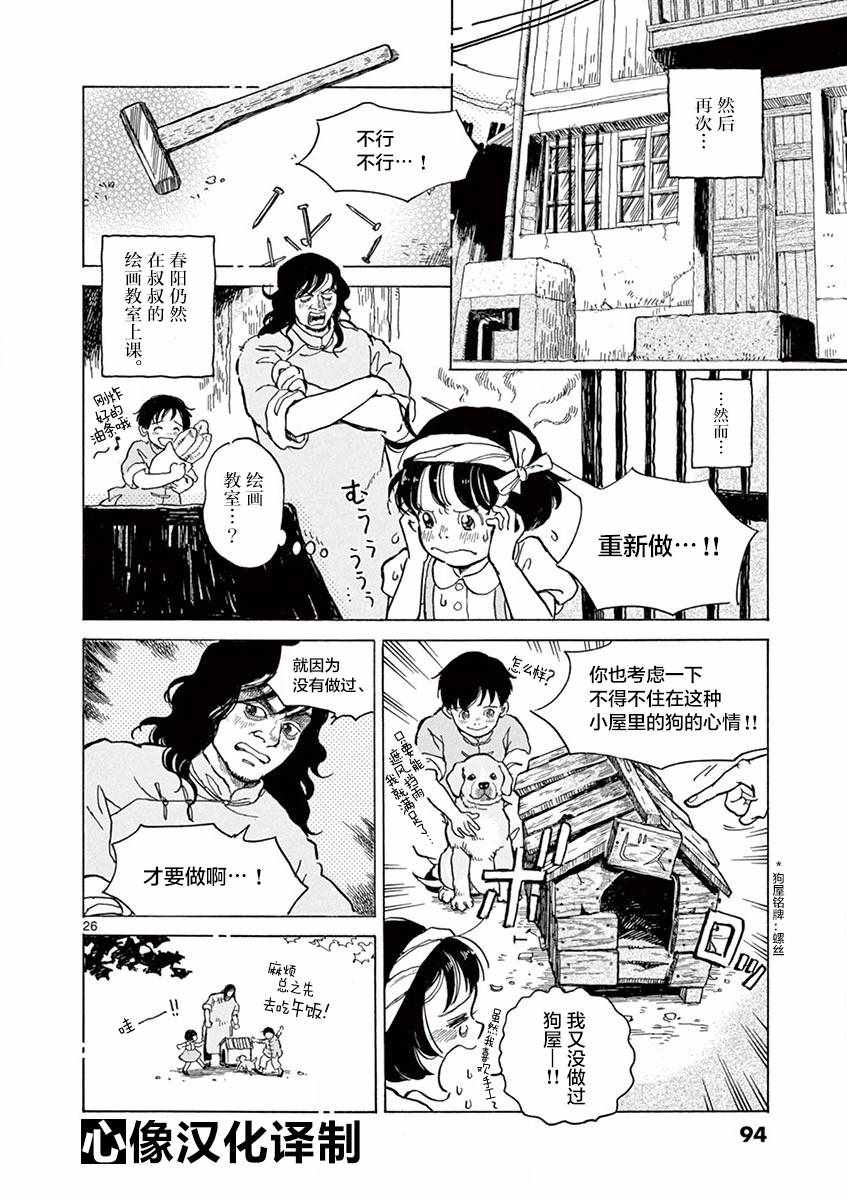 第15话25