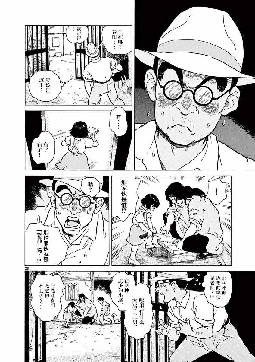 第15话27