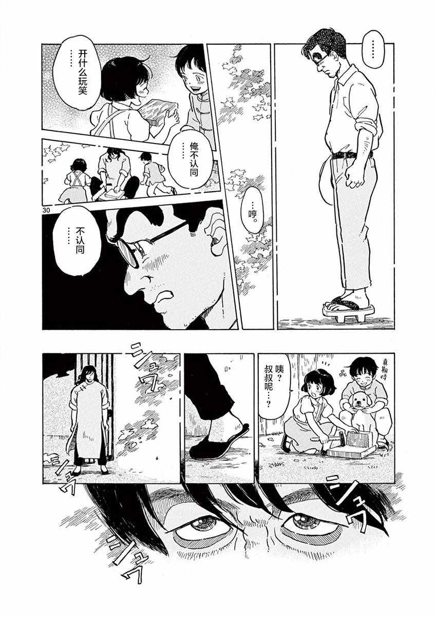 第15话29