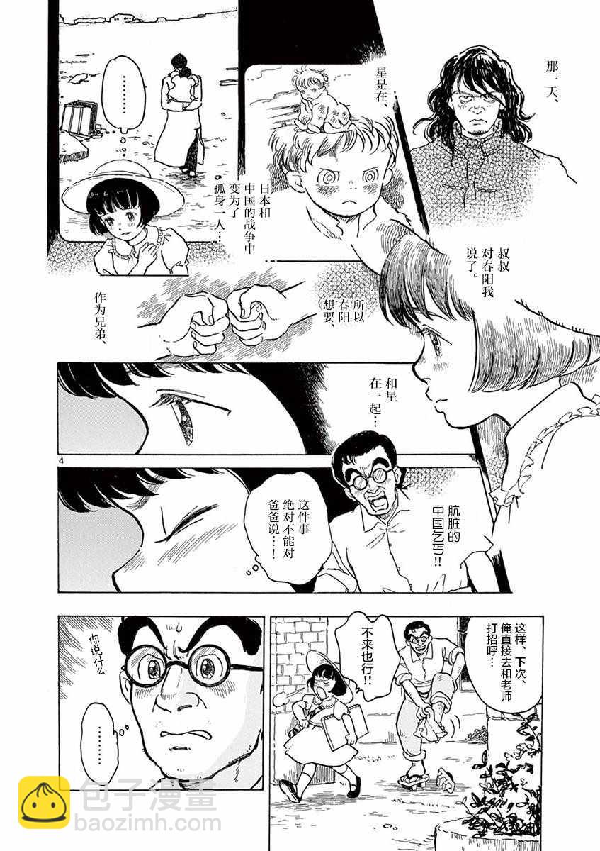 第15话3