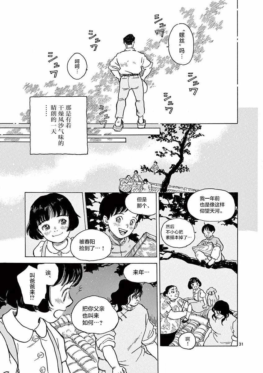 第15话30