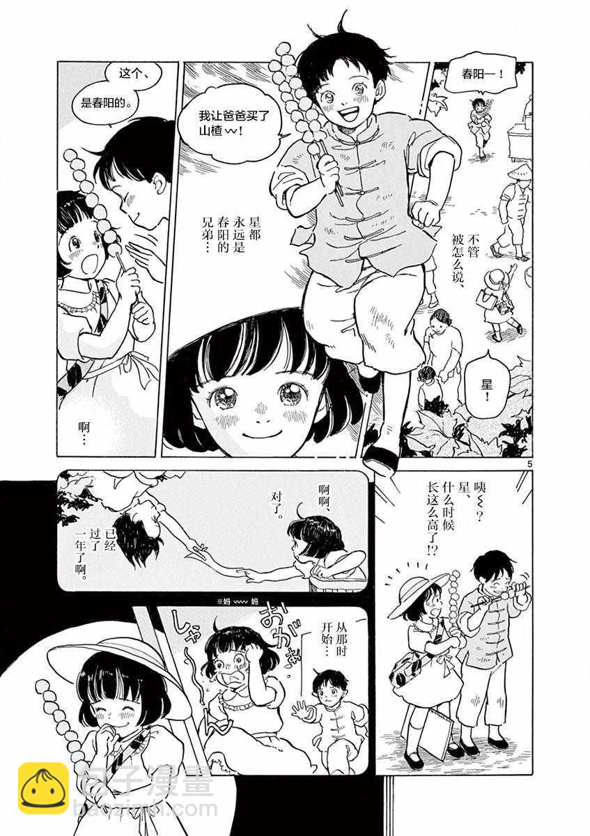 第15话4