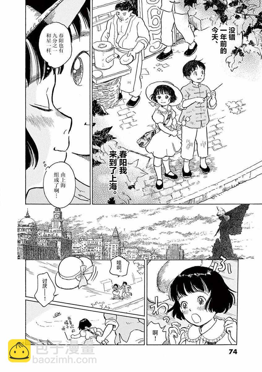 第15话5