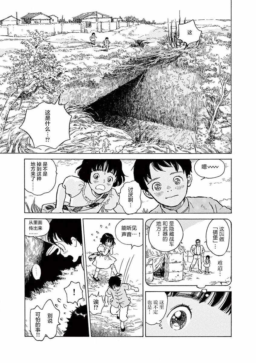 第15话6