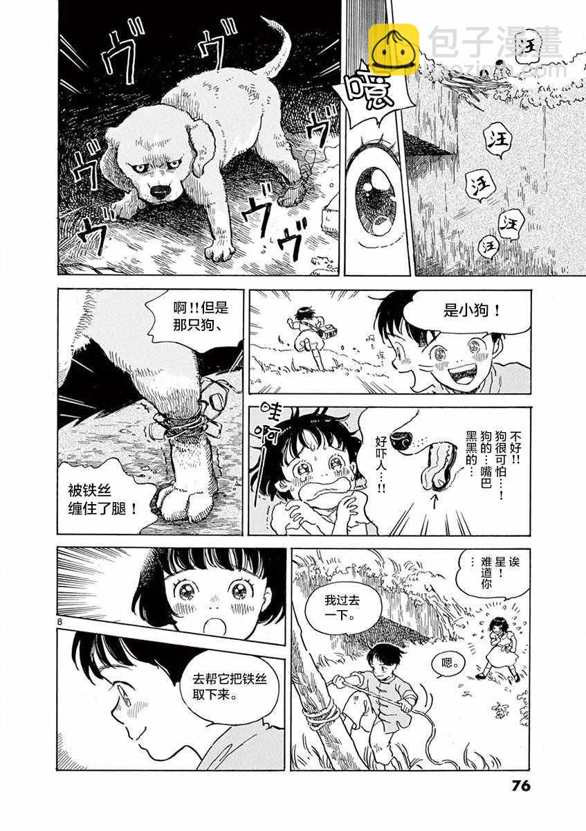 第15话7