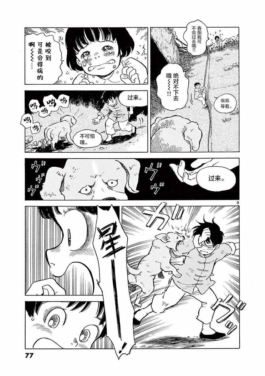 第15话8