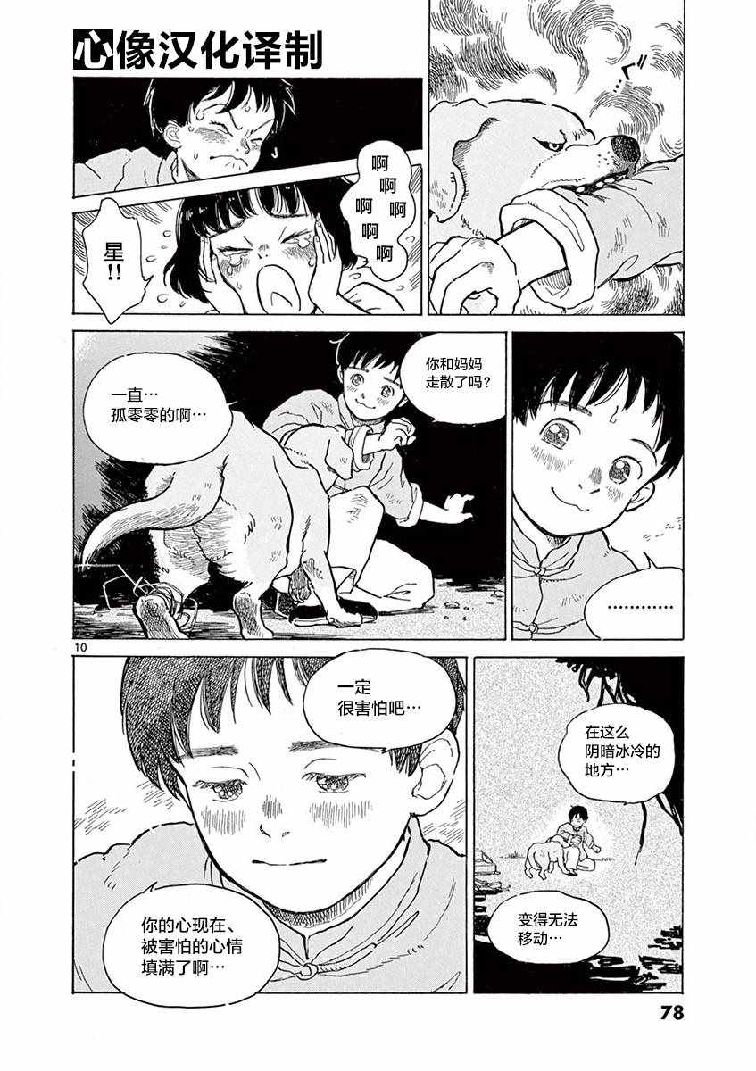 第15话9