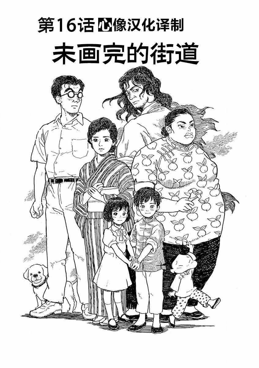 第16话0